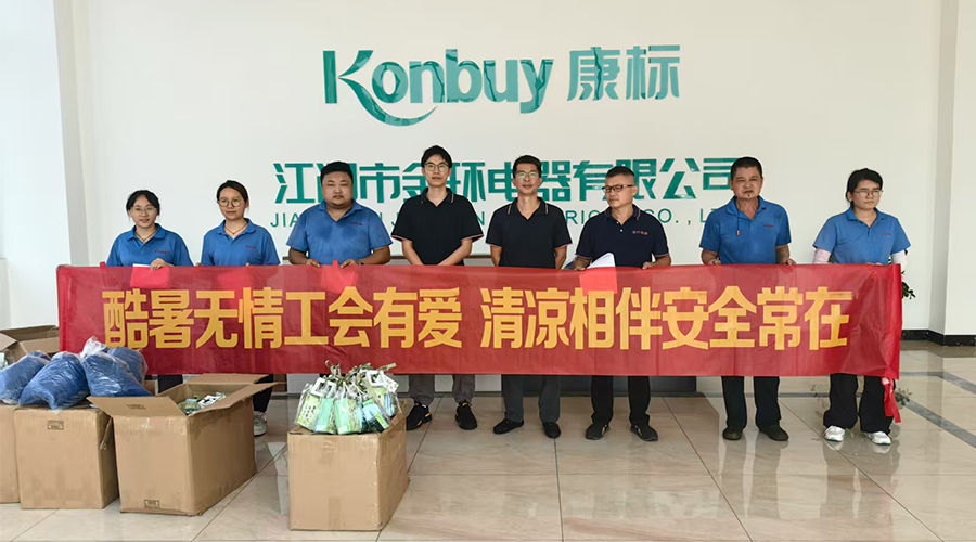 酷暑送清涼，金環(huán)有愛(ài)