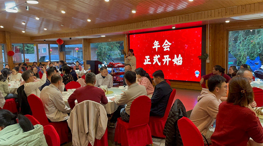 金環(huán)電器2024年年會(huì )：攜手同行，共創(chuàng  )輝煌