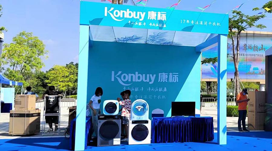矚目！金環(huán)電器衣物烘干機走進(jìn)鶴山市城市建設成果展覽會(huì )