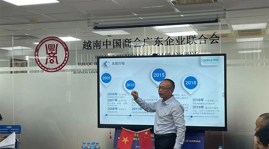 領(lǐng)航出海 深挖機遇，金環(huán)電器赴越南拜訪(fǎng)越南中國商會(huì )廣東企業(yè)聯(lián)合會(huì )