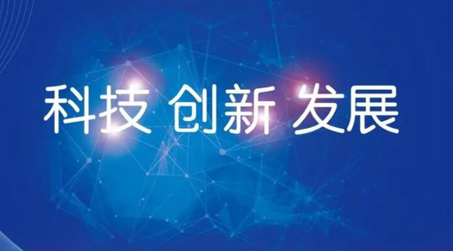 我國邁入創(chuàng  )新型國家行列！金環(huán)電器促進(jìn)干衣機創(chuàng  )新發(fā)展