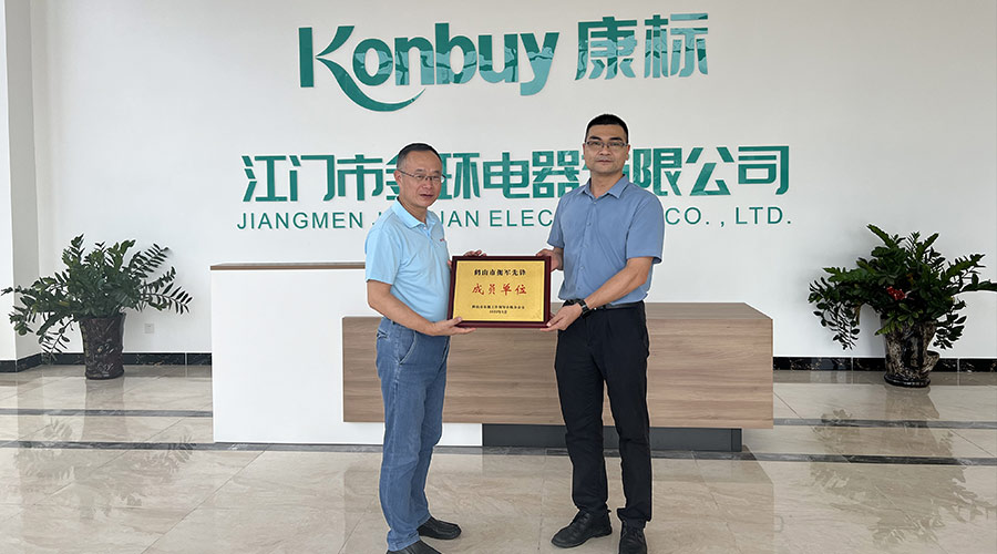 祝賀！金環(huán)電器獲得鶴山市“擁軍先鋒成員單位”榮譽(yù)稱(chēng)號