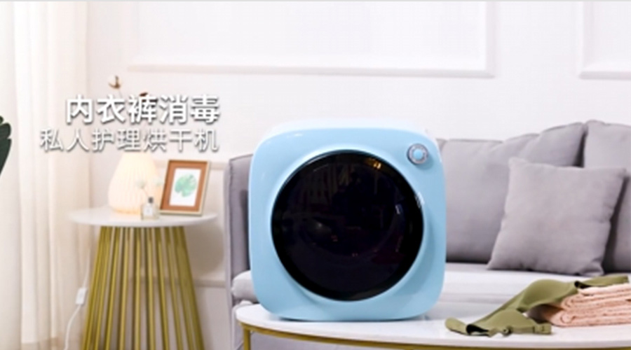 廣東迷你干衣機供應廠(chǎng)家哪個(gè)比較好？