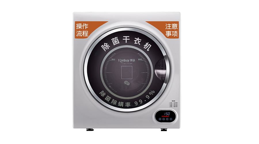 共享干衣機使用方便受歡迎！其規格尺寸是多少？