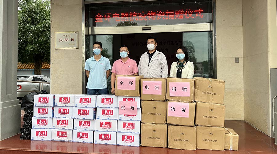 傳遞正能量！金環(huán)電器向鶴城鎮人民政府捐贈抗疫物資