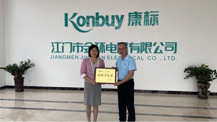 喜訊！金環(huán)電器榮獲2020年度納稅貢獻獎