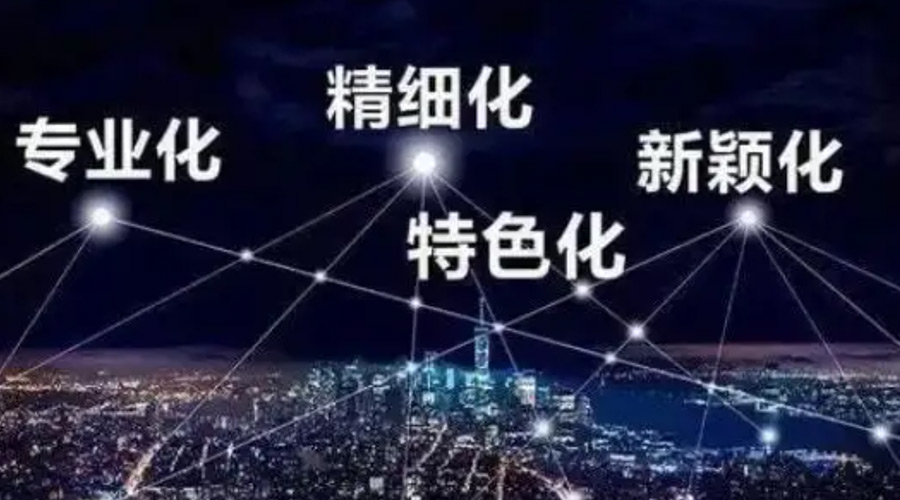 兩會(huì )熱詞“專(zhuān)精特新”  金環(huán)電器堅定創(chuàng  )新發(fā)展贏(yíng)未來(lái)！