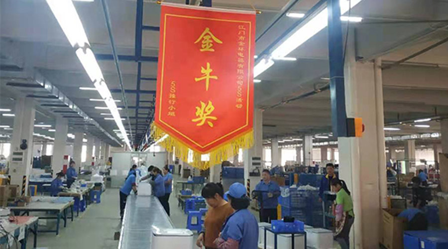 樹(shù)標桿 立形象！金環(huán)電器開(kāi)展5s管理評比活動(dòng)