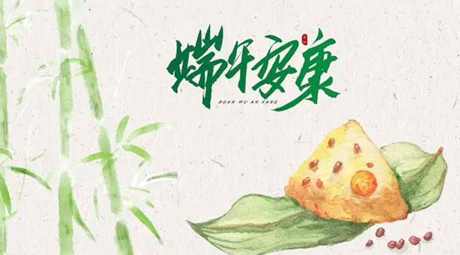 端午節吃粽子、賽龍舟的由來(lái)是什么？金環(huán)電器來(lái)告訴你