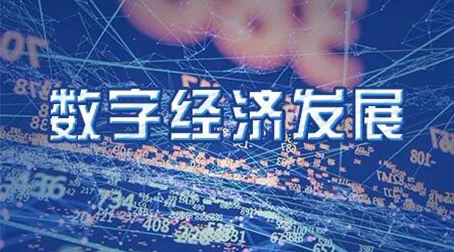 世界互聯(lián)網(wǎng)大會(huì )成立！金環(huán)電器大力發(fā)展數字經(jīng)濟 提升市場(chǎng)競爭力