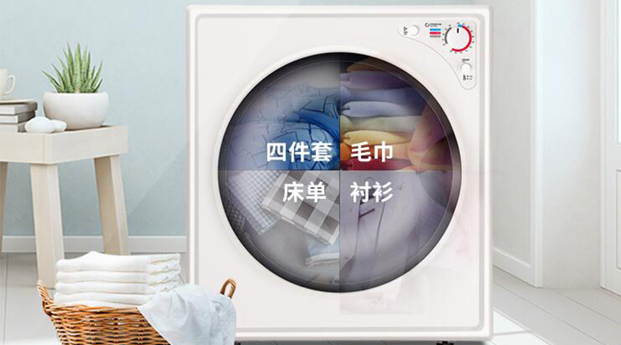與家用干衣機對比，洗烘一體機容易滋生細菌的原因