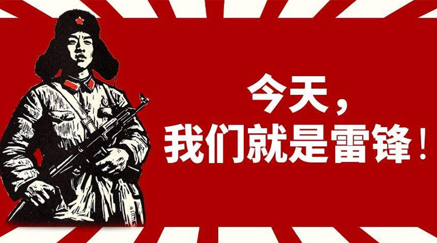 3月5日學(xué)雷鋒日！金環(huán)電器致敬我們身邊的雷鋒！