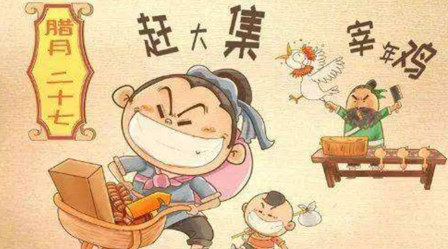 臘月二十七有什么習俗？金環(huán)電器告訴你