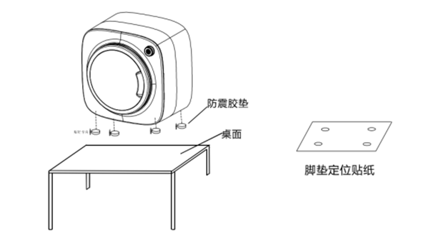 內衣干衣機防震腳墊如何安裝穩固？