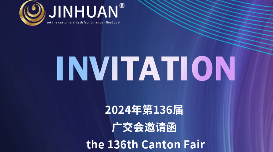 第136屆廣交會(huì )開(kāi)幕倒計時(shí)！金環(huán)電器誠邀你蒞臨覓商機